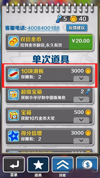 分数赛技巧截图4