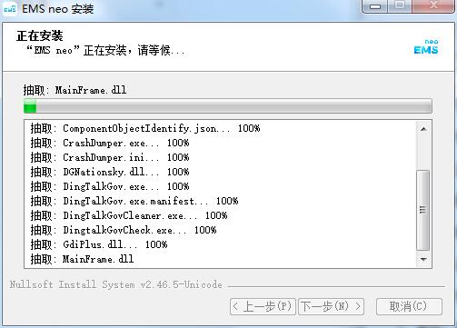 安装教程截图