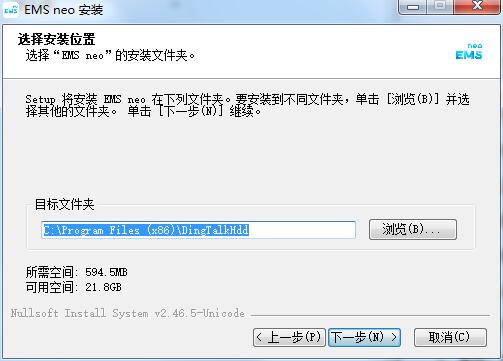 安装教程截图