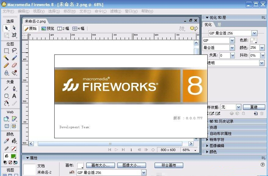 firework下载 第1张图片