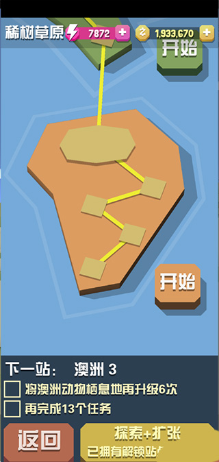 基本玩法介绍截图2