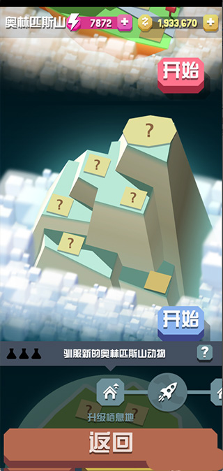 基本玩法介绍截图3