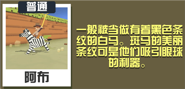 稀树草原奔跑攻略截图3