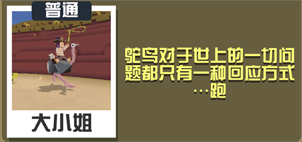 稀树草原奔跑攻略截图4
