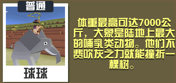 稀树草原奔跑攻略截图5