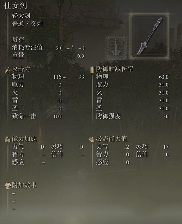 最强武器排名截图1