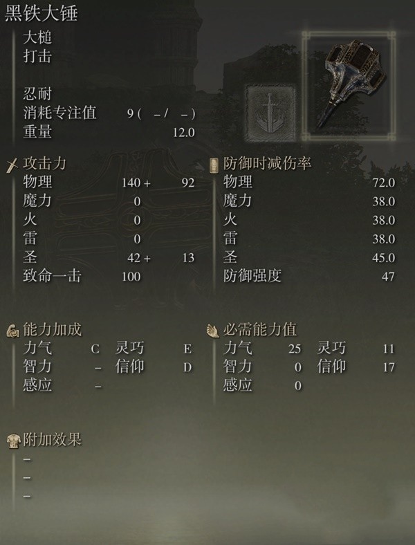 最强武器排名截图5