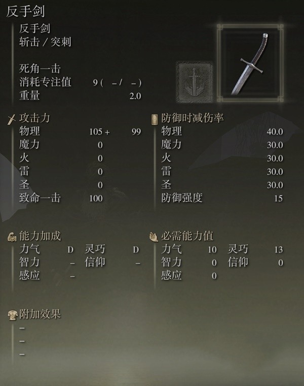 最强武器排名截图3