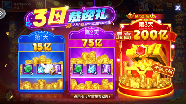玩法介绍截图1