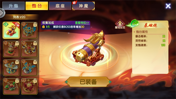 玩法介绍截图5