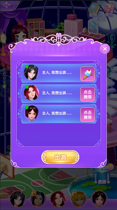 游戏攻略截图2