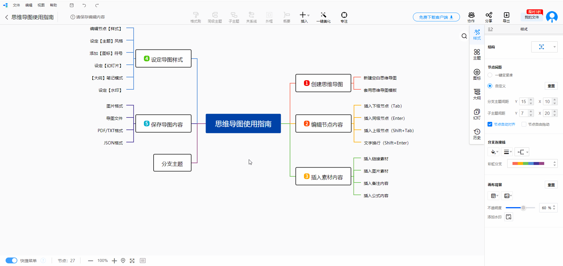 作图方法1