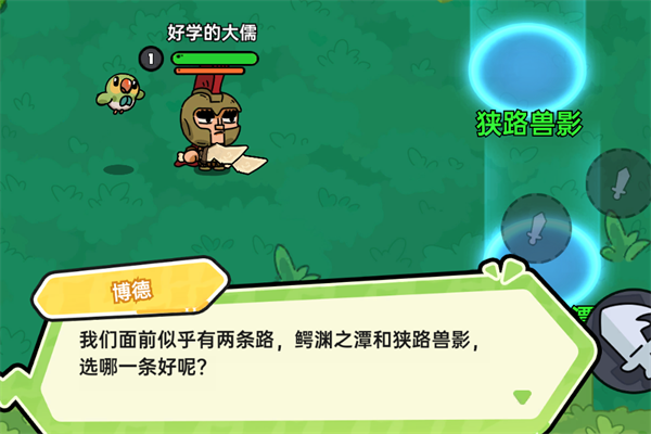 怎么玩截图1