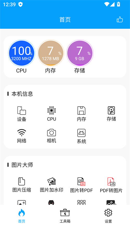 使用方法截图1