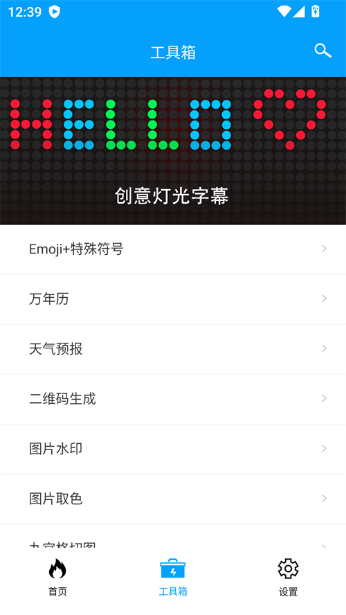 使用方法截图2