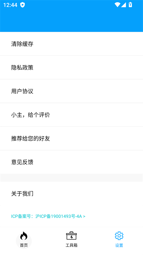 使用方法截图3