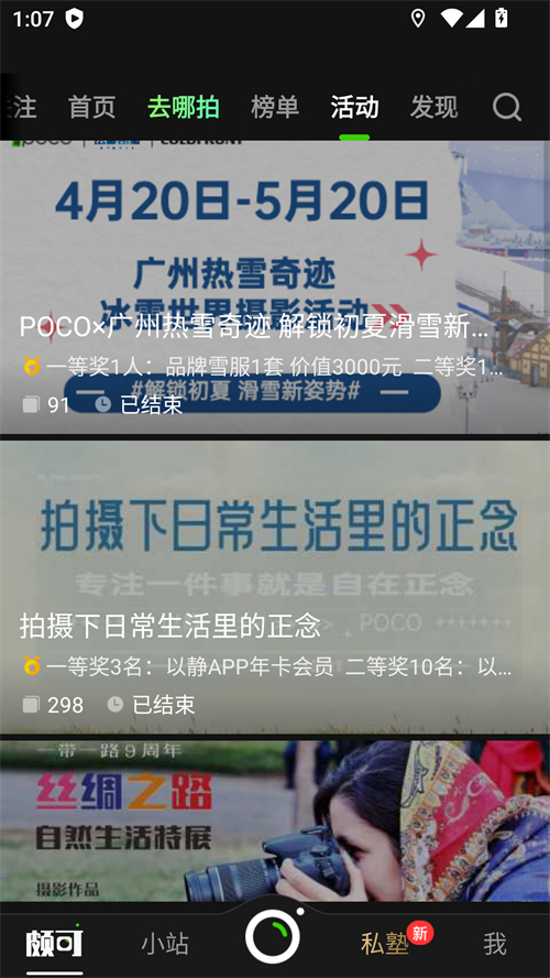 使用教程截图3
