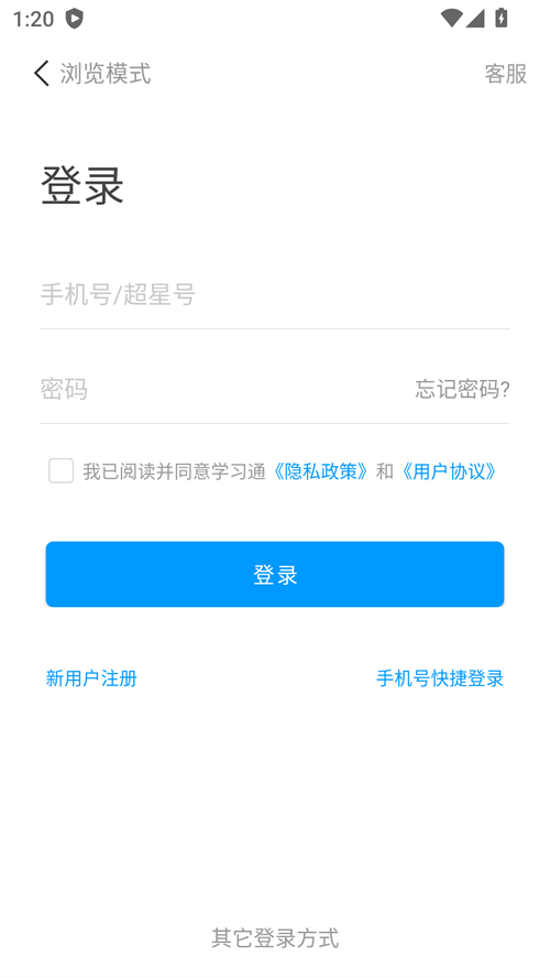 使用方法截图1