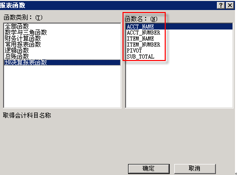 设置报表模板行教程截图1