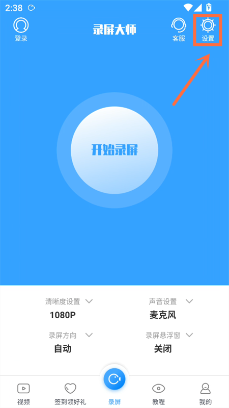 使用方法截图1