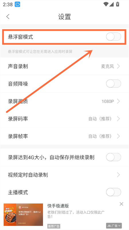 使用方法截图2