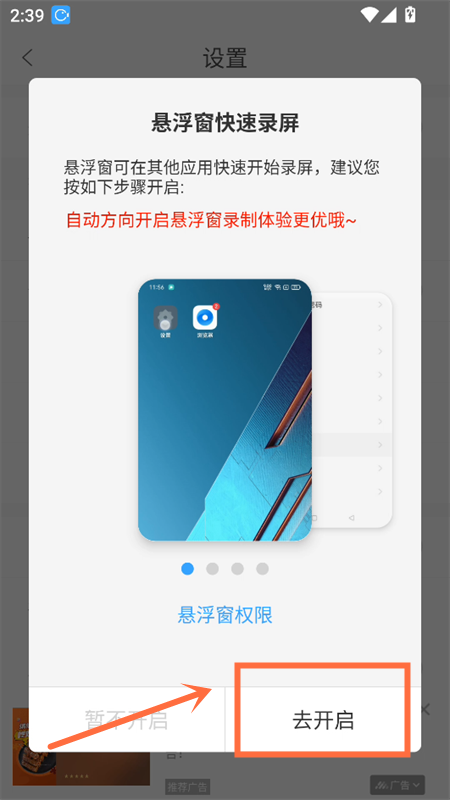 使用方法截图3
