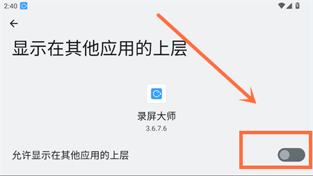 使用方法截图4