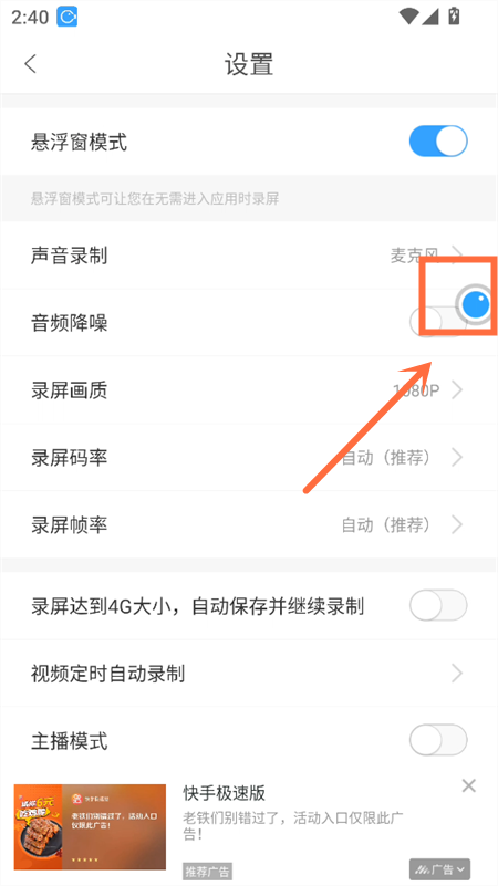使用方法截图5