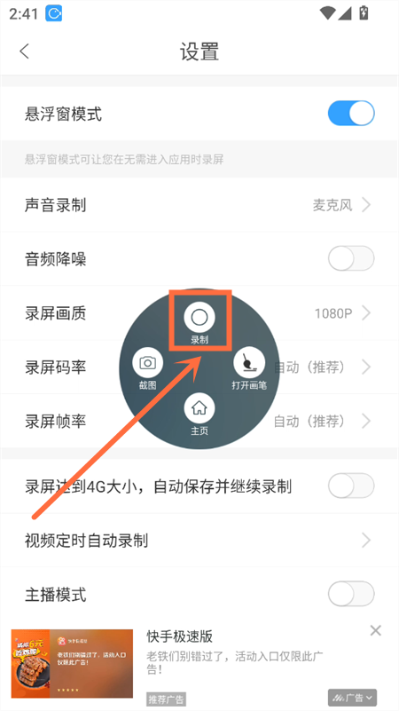 使用方法截图6
