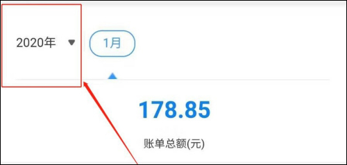 查询电费余额截图1