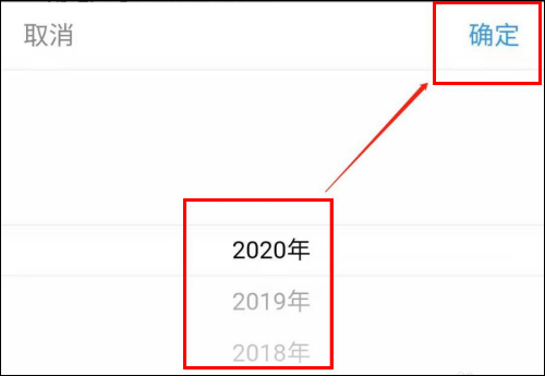 查询电费余额截图2
