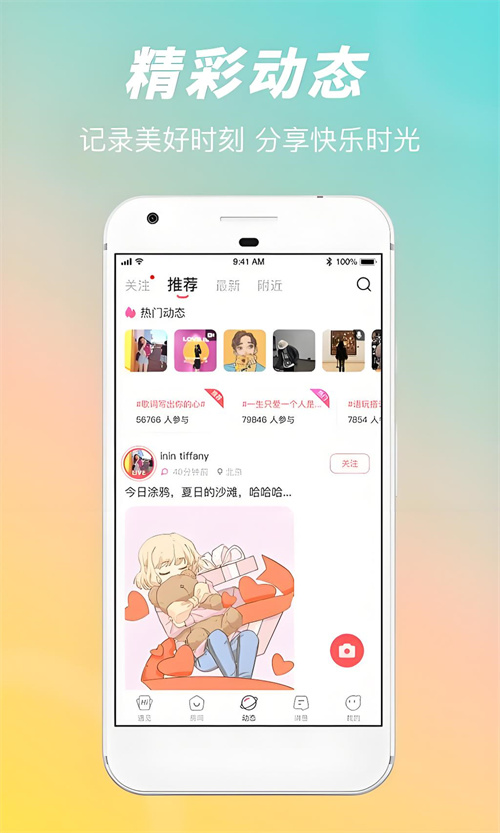 软件介绍截图
