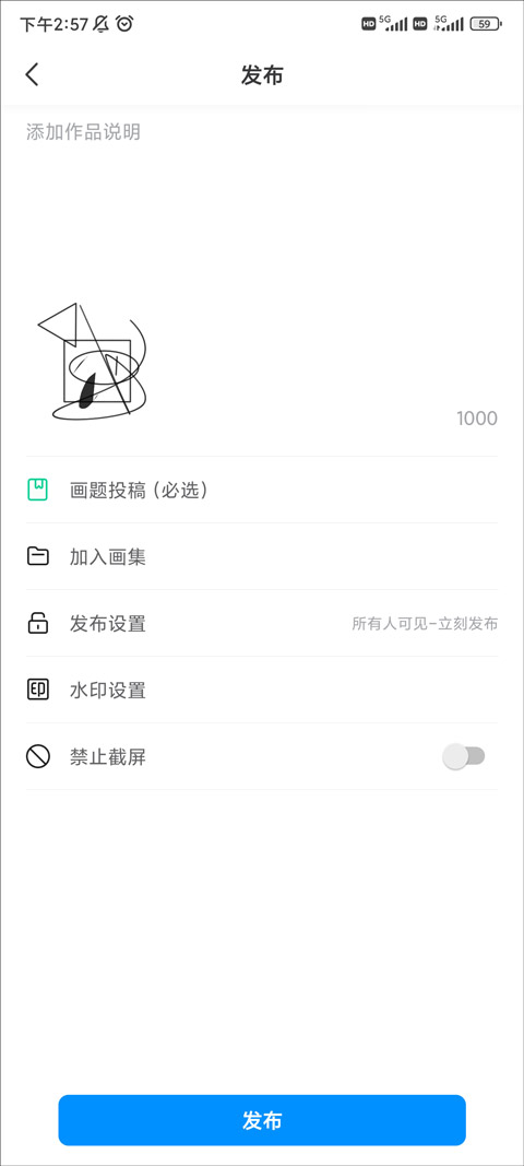 怎么在社区发帖截图3