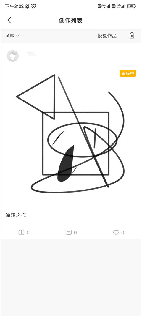 怎么在社区发帖截图5