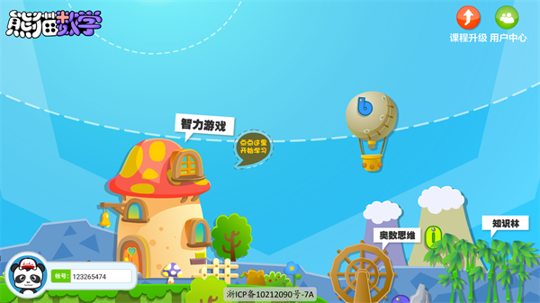使用方法截图1