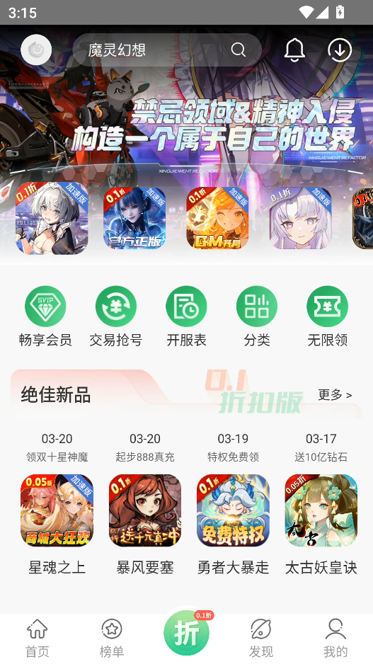 使用教程截图3