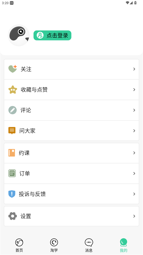 使用教程截图