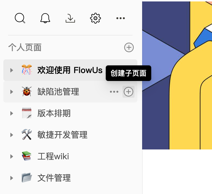 使用方法截图2
