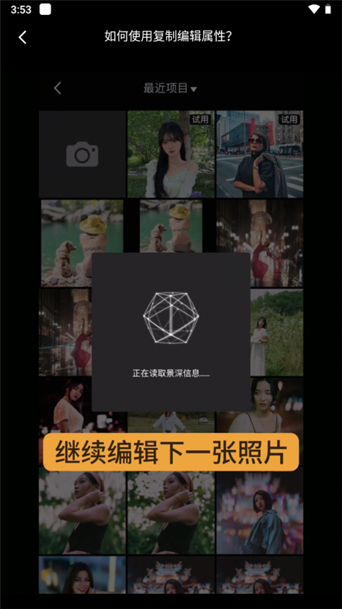 怎么使用复制编辑属性截图截图3