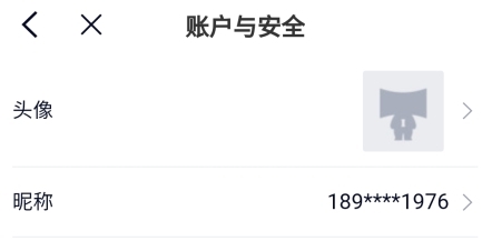 怎么改名字和头像截图2