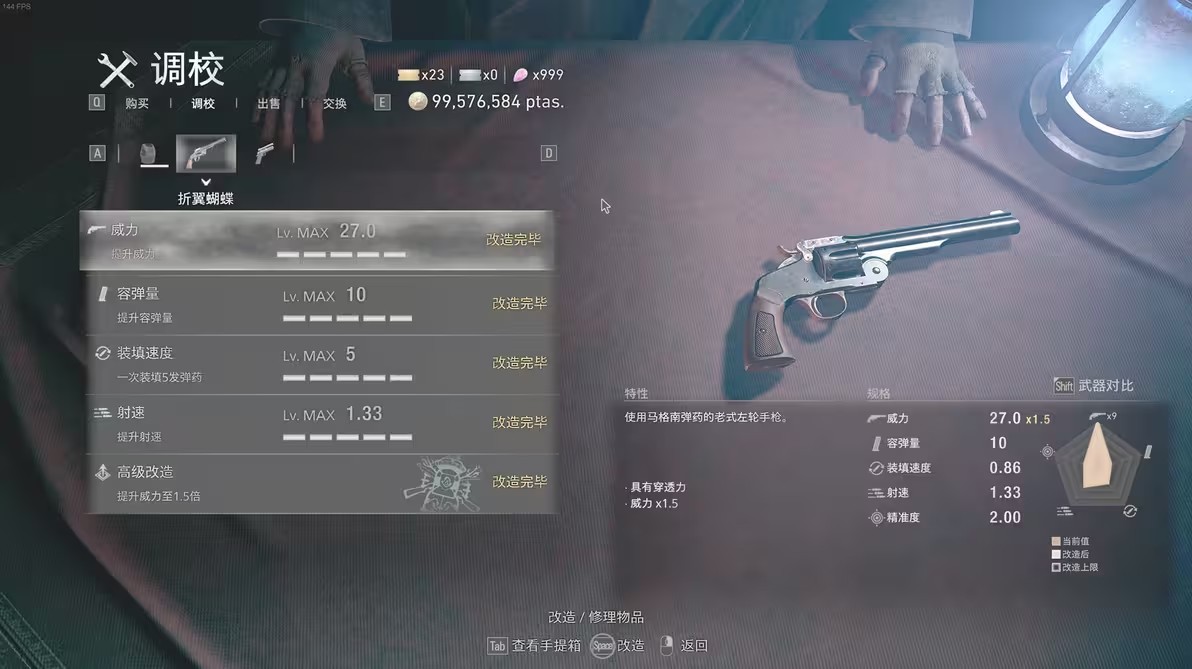 武器介绍及推荐截图3