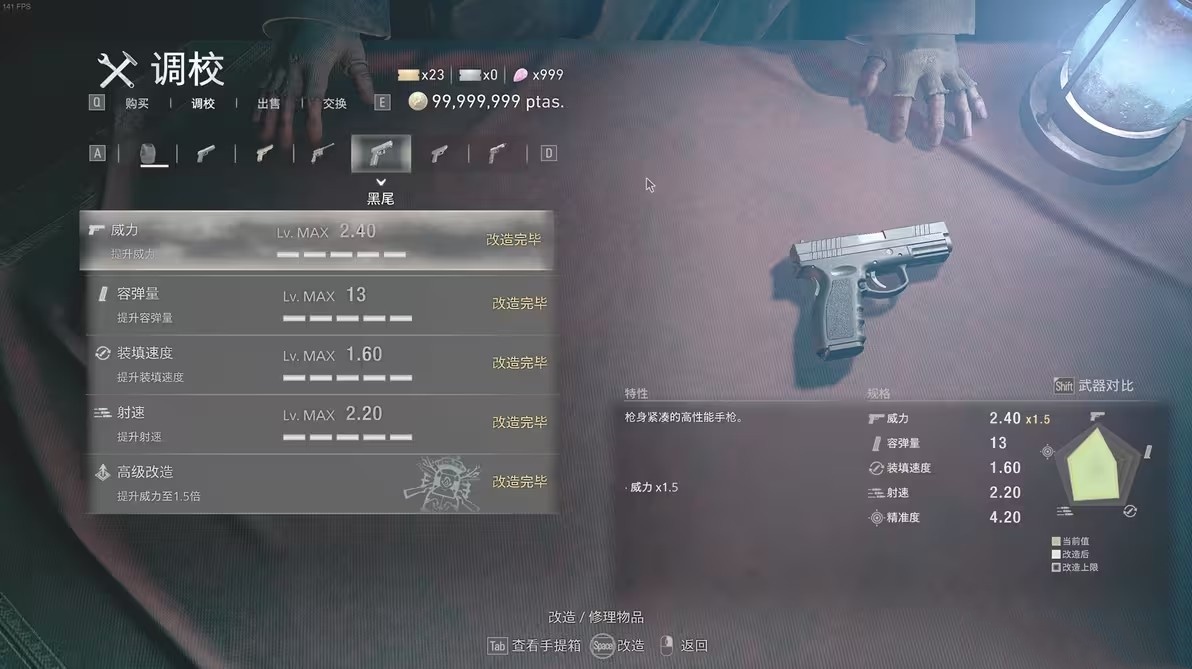 武器介绍及推荐截图1
