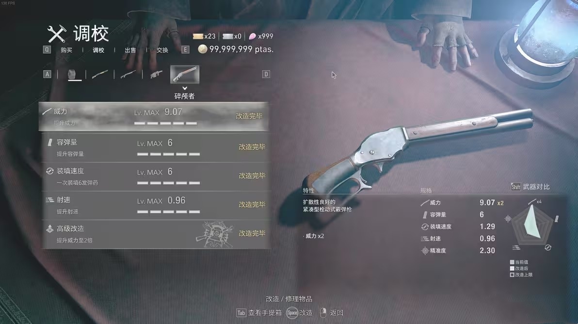 武器介绍及推荐截图2