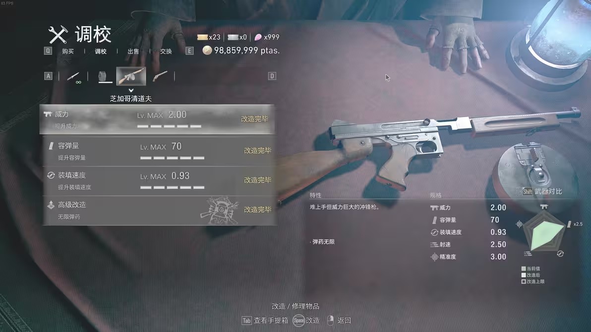 武器介绍及推荐截图4