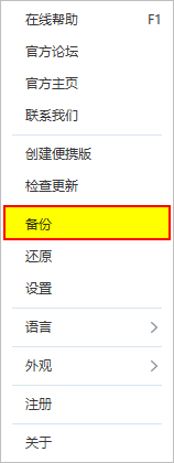 备份完整的Windows注册表的步骤截图2
