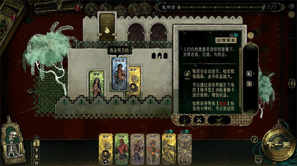 苏丹的游戏破解版 第6张图片