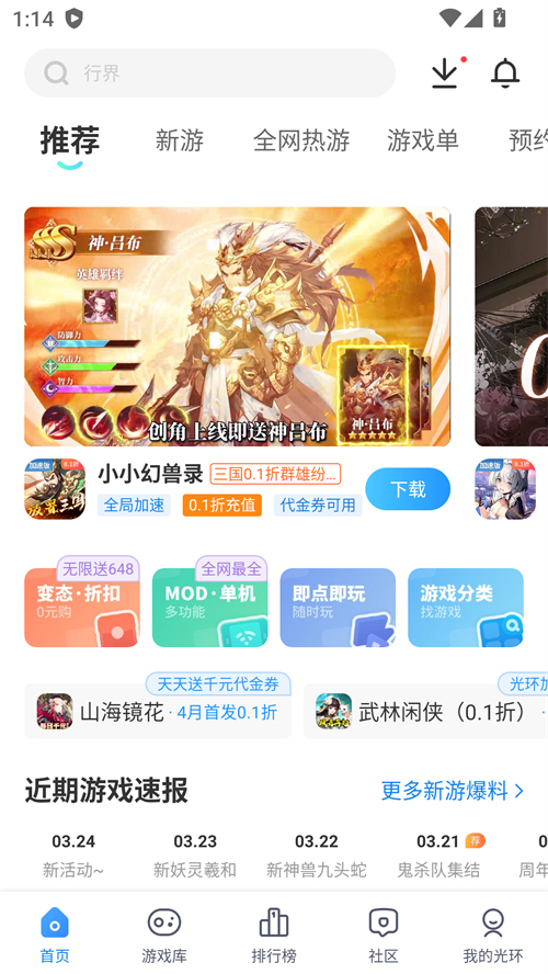 使用方法截图1