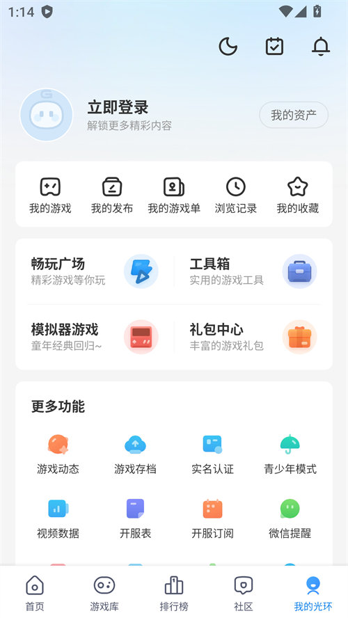 使用方法截图2