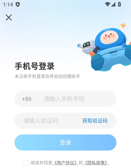 使用方法截图3