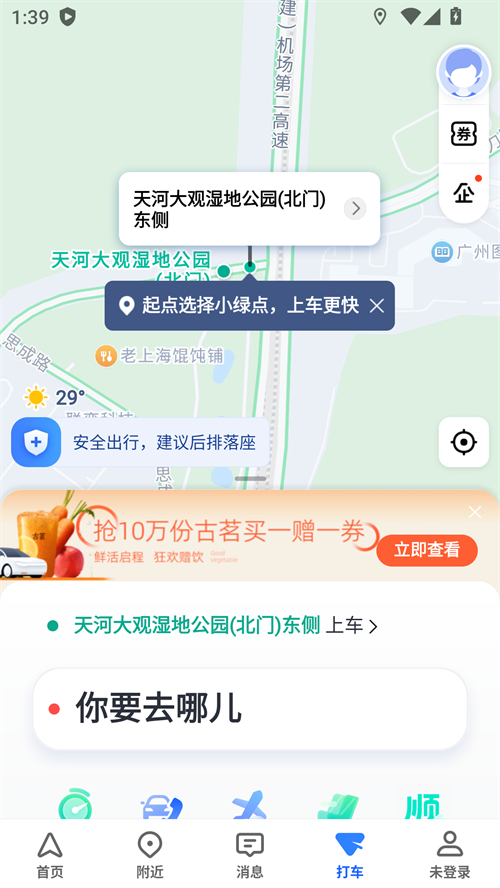 使用教程截图3